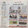 Document_23 Panchjanya ( 24 June 2018 )