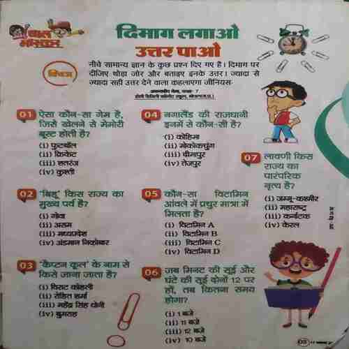 Bal Bhaskar (17 November 2023 ) Bal Bhaskar (17 November 2023 )