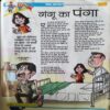 Bal Bhaskar ( 1st February 2011 )