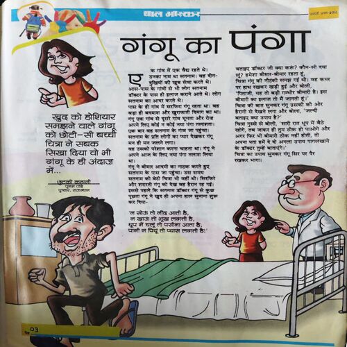 Bal Bhaskar ( 1st February 2011 )