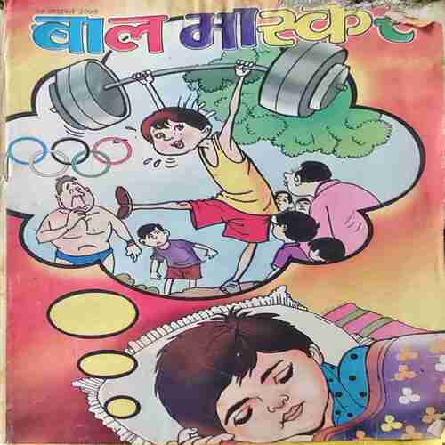 Bal Bhaskar ( 19 August 2004 )cut of right corner & damage Bal Bhaskar ( 19 August 2004 )cut of right corner & damage