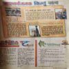 Document_234 Bal Bhaskar (24 August 2001 )damage magazine