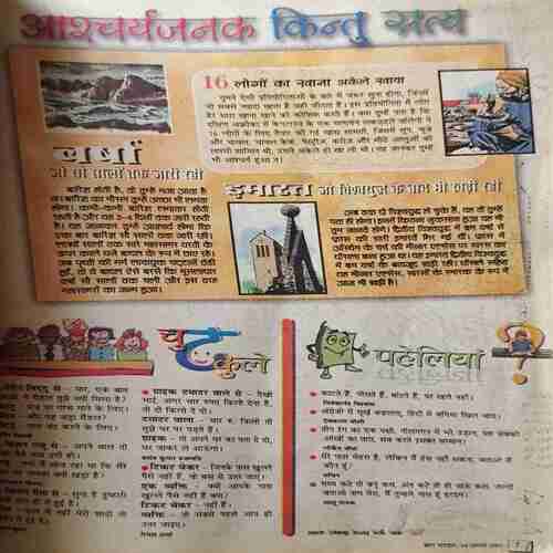Document_234 Bal Bhaskar (24 August 2001 )damage magazine