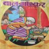 Bal Bhaskar (22 August 2003 ) Bal Bhaskar (22 August 2003 )