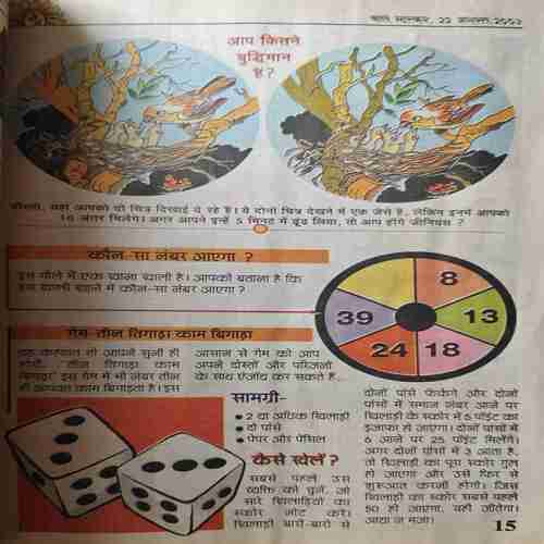 Document_237 Bal Bhaskar (22 August 2003 )