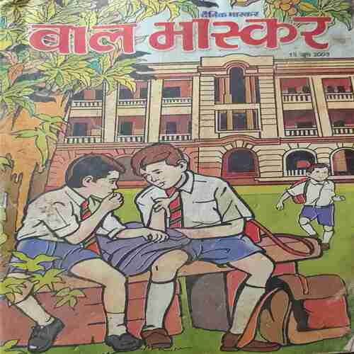 Bal Bhaskar (13 June 2003 )Bal Bhaskar (13 June 2003 ) Bal Bhaskar (13 June 2003 )