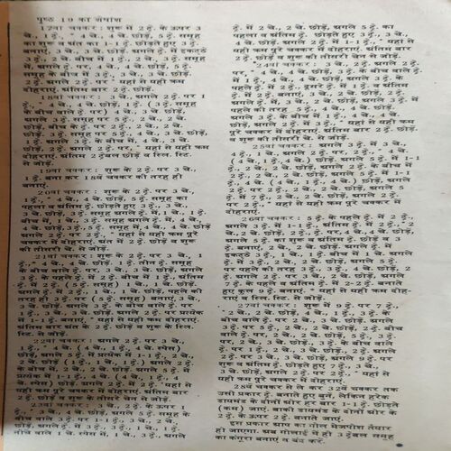 Grihshobha ( June 1980 ) ( coverless & Damage )