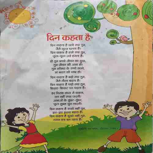 Bal Bhaskar ( 1 December 2017 ) Bal Bhaskar ( 1 December 2017 )