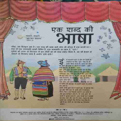 Bal Bhaskar ( May 2nd 2009 )