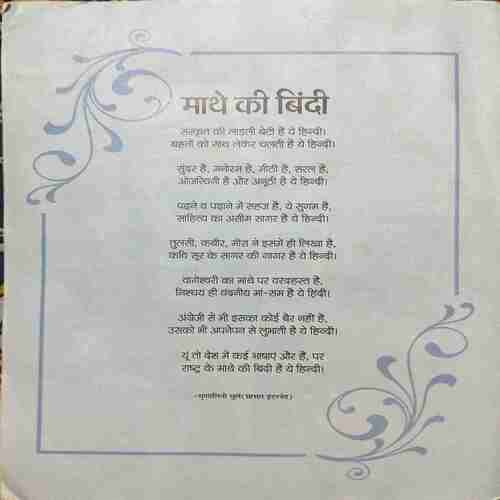 Document_24 Bal Bhaskar ( 8 September 2017 )