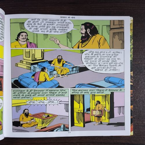 Raj Kathayein-12
