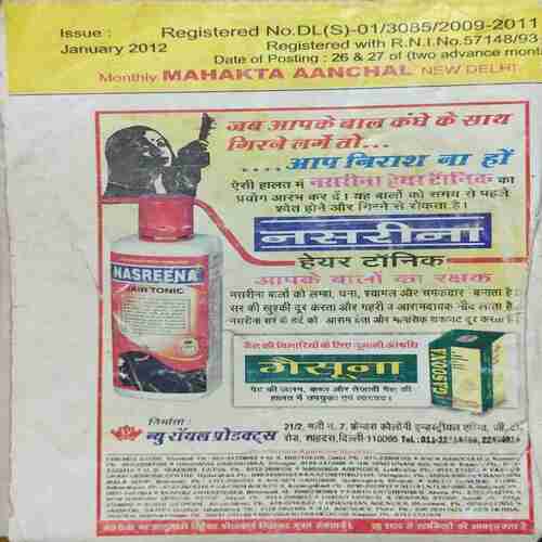 Document_24 Mahakta Aanchal ( January 2012 )