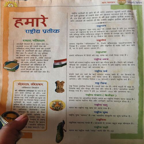 Document_24 Bal Bhaskar ( 2nd January 2002 )
