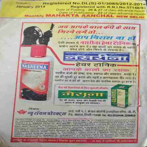 Document_24 Mahakta Aanchal (January 2014 )
