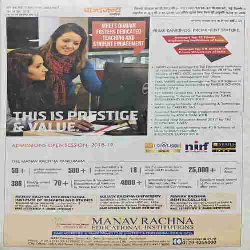 Document_24 Panchjanya ( 24 June 2018 )