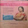 Saras Salil ( August 1st 2011 ) Saras Salil ( August 1st 2011 )