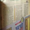 Document_240 Bal Bhaskar (13 June 2003 )