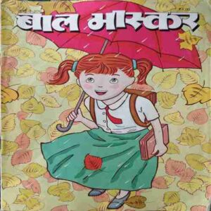 Bal Bhaskar (July I 2012 ) Bal Bhaskar (July I 2012 )