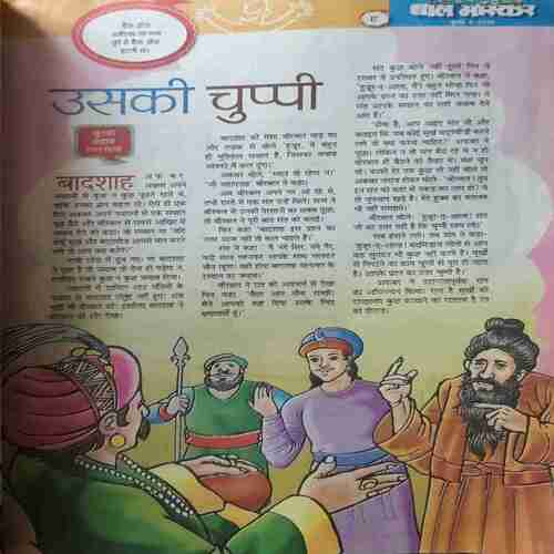 Document_243 Bal Bhaskar (July I 2012 )