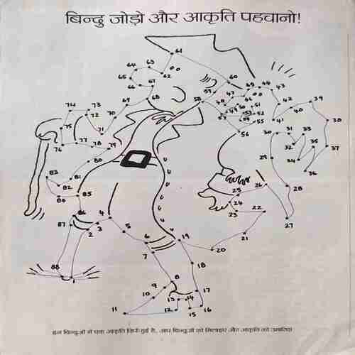 Document_244 Bal Bhaskar (July I 2012 )