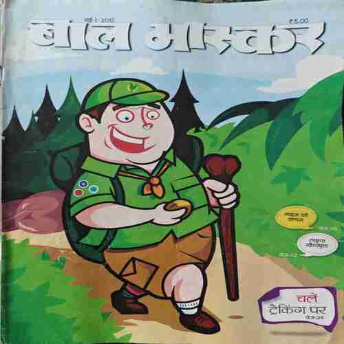 Bal Bhaskar (May I 2012 ) Bal Bhaskar (May I 2012 )