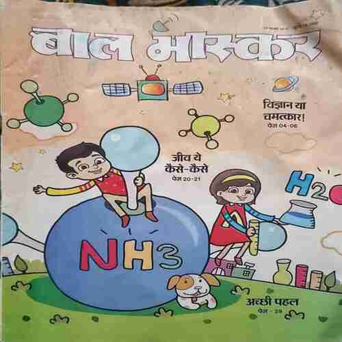 Bal Bhaskar ( 22 February 2019 ) Bal Bhaskar ( 22 February 2019 )