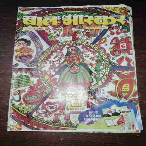 Bal Bhaskar ( December 2009 ) Bal Bhaskar ( December 2009 )
