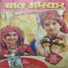 Bal Bhaskar ( June 2nd 2009 )