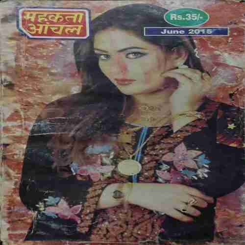 Mahakta Aanchal ( June 2015 ) Mahakta Aanchal ( June 2015 )