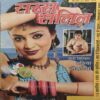 Saras Salil ( May 1st 2012 ) Saras Salil ( May 1st 2012 )