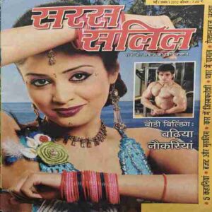 Saras Salil ( May 1st 2012 ) Saras Salil ( May 1st 2012 )