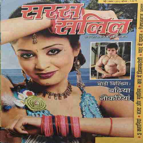 Saras Salil ( May 1st 2012 ) Saras Salil ( May 1st 2012 )