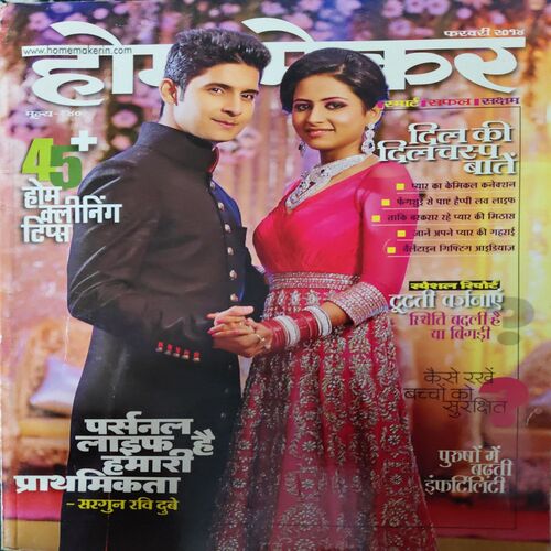 Home Maker ( February 2014 ) Home Maker ( February 2014 )