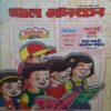 Bal Bhaskar (19 April 2024 ) Bal Bhaskar (19 April 2024 )