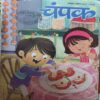 Champak ( 2nd October 2023 ) Champak ( 2nd October 2023 )