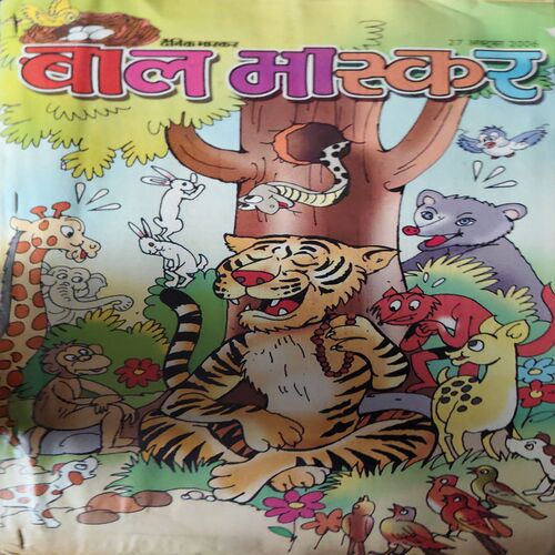 Bal Bhaskar ( 27th October 2006 )