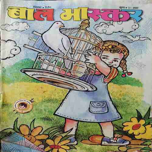 Bal Bhaskar (December II 2007 )Back cover missing Bal Bhaskar (December II 2007 )Back cover missing
