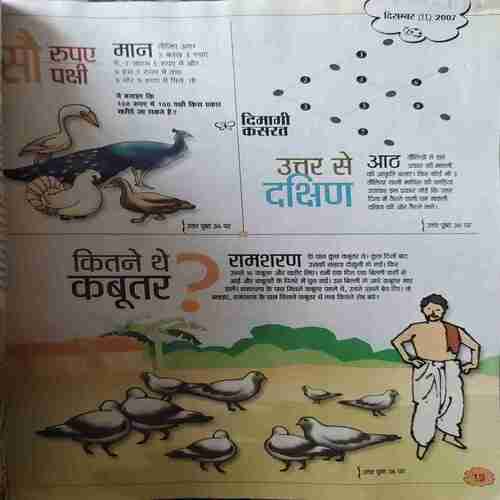 Document_252 Bal Bhaskar (December II 2007 )Back cover missing