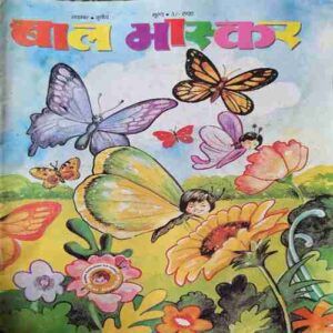 Mahakta Aanchal (November III 2007 ) Mahakta Aanchal (November III 2007 )