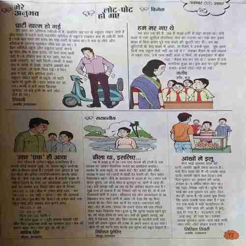 Document_255 Bal Bhaskar (November III 2007 )