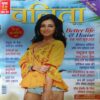 Vanita ( July 2020 ) Vanita ( July 2020 )