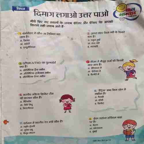 Bal Bhaskar ( 22 February 2019 ) Bal Bhaskar ( 22 February 2019 )