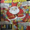 Bal Bhaskar ( 1st January 2011 )