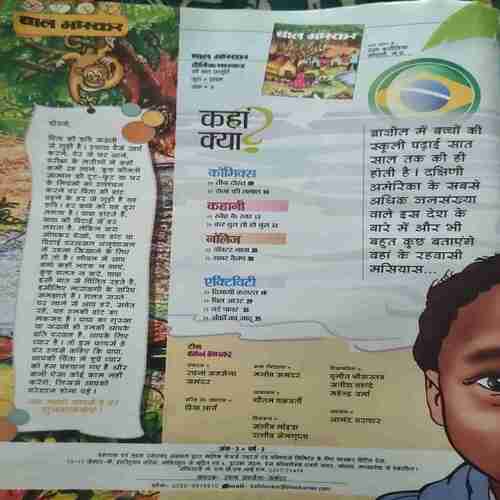 Bal Bhaskar ( June 1st 2008 ) Bal Bhaskar ( June 1st 2008 )