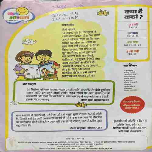 Document_26 Bal Bhaskar ( 3 November 2017 )