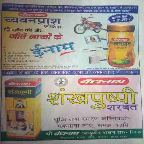 Document_26 Saras salil ( February II 2005)damage cover page