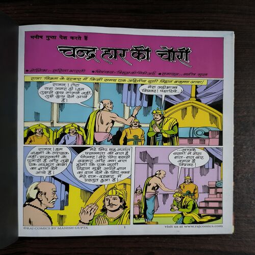 Raj Kathayein-12