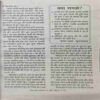Document_26 Mahakta Aanchal ( June 2015 )