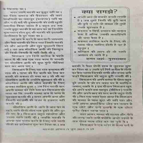Document_26 Mahakta Aanchal ( June 2015 )