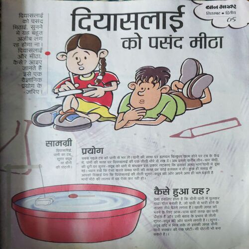 Document_26 Bal Bhaskar ( September 2002 )